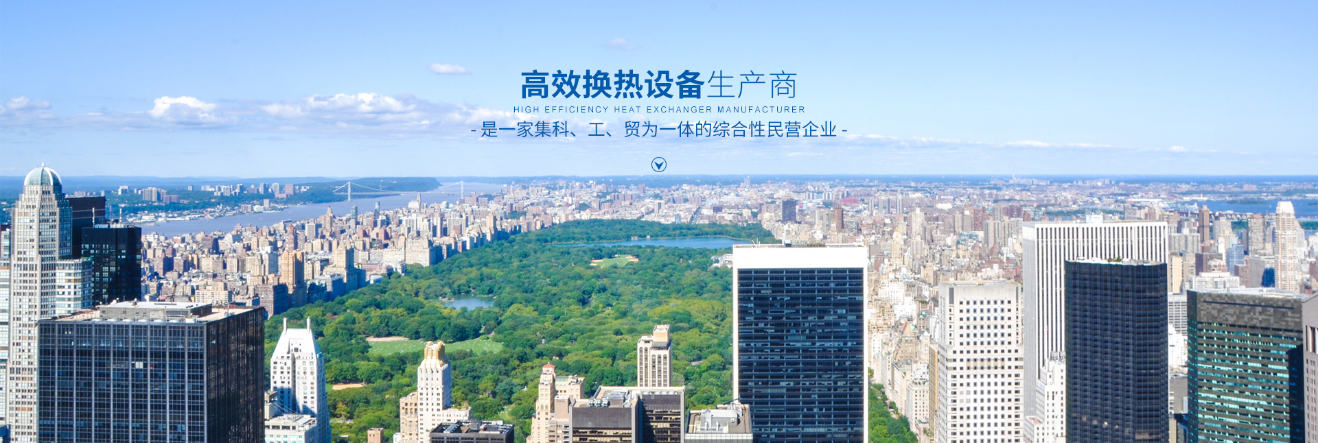 冠亚app官方版下载-高效节能|换热设备|中压容器设计