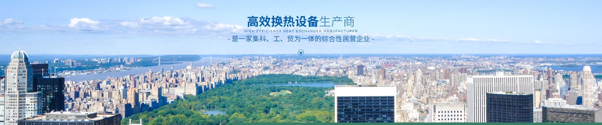 冠亚app官方版下载-高效节能|换热设备|中压容器设计