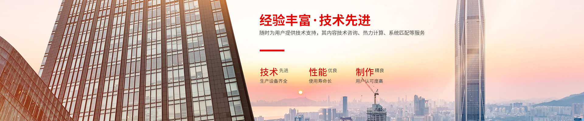 冠亚app官方版下载-高效节能|换热设备|中压容器设计