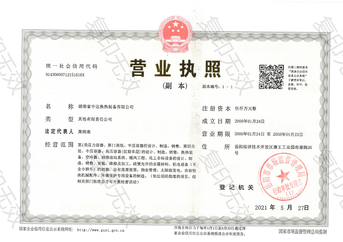 冠亚app官方版下载,岳阳换热装备,A1高压容器,中压容器设计